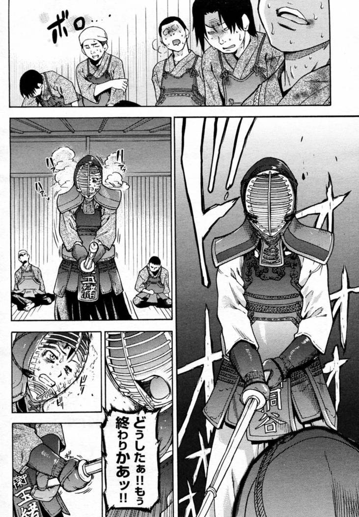 Pisu Hame! Chapter 4