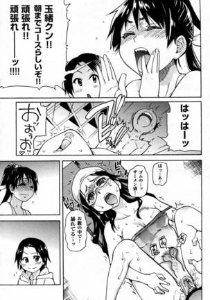 Pisu Hame! Chapter 4 Page #25