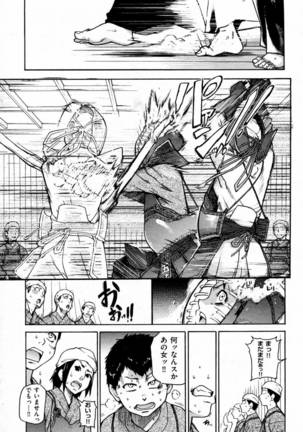 Pisu Hame! Chapter 4 Page #11