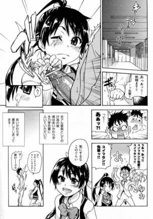 Pisu Hame! Chapter 4
