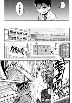 Pisu Hame! Chapter 4