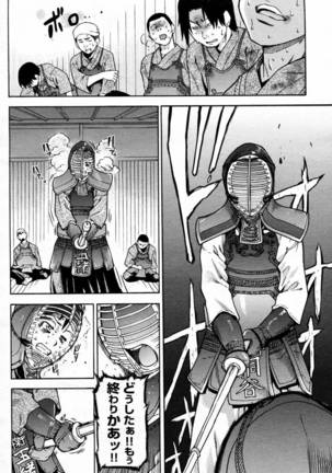 Pisu Hame! Chapter 4 Page #10