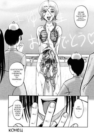 Prison Island Ch.10 Page #16