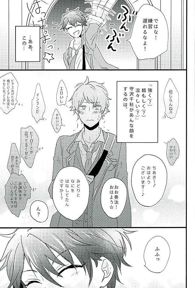 Himitsu no Chiaki-chan