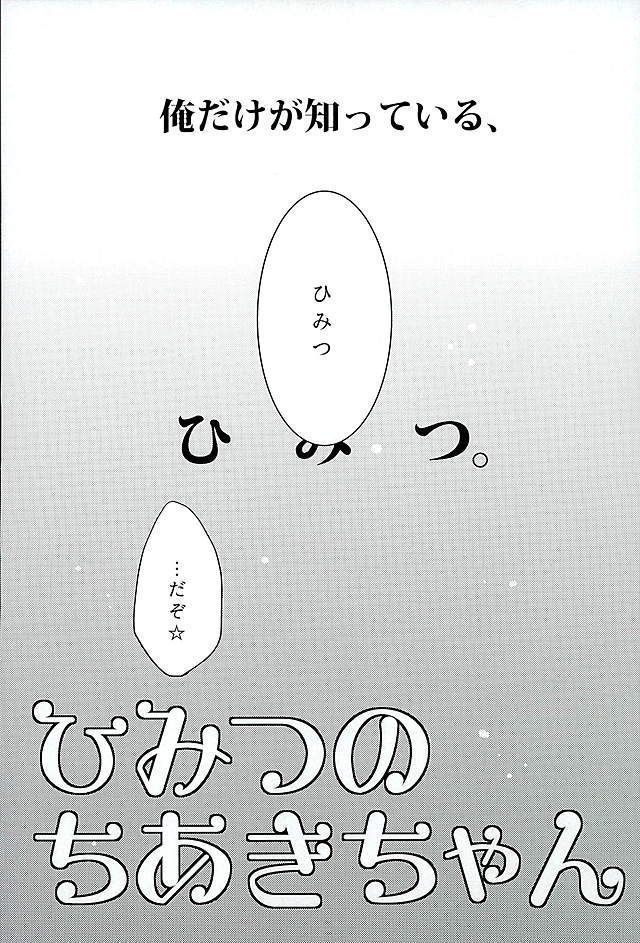 Himitsu no Chiaki-chan