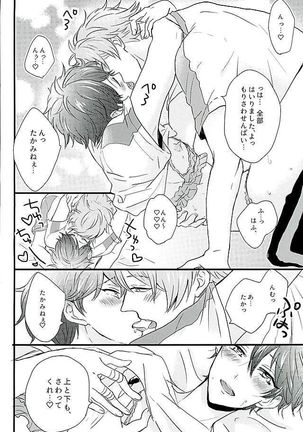 Himitsu no Chiaki-chan Page #23