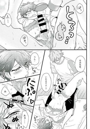 Himitsu no Chiaki-chan Page #22
