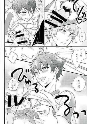 Himitsu no Chiaki-chan Page #15
