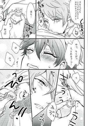 Himitsu no Chiaki-chan Page #20