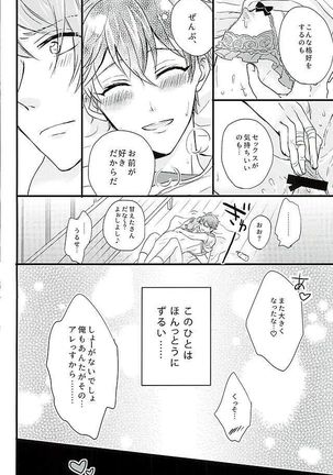 Himitsu no Chiaki-chan Page #25