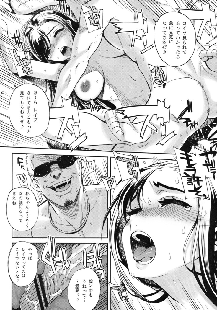 Shinzui Summer ver.2