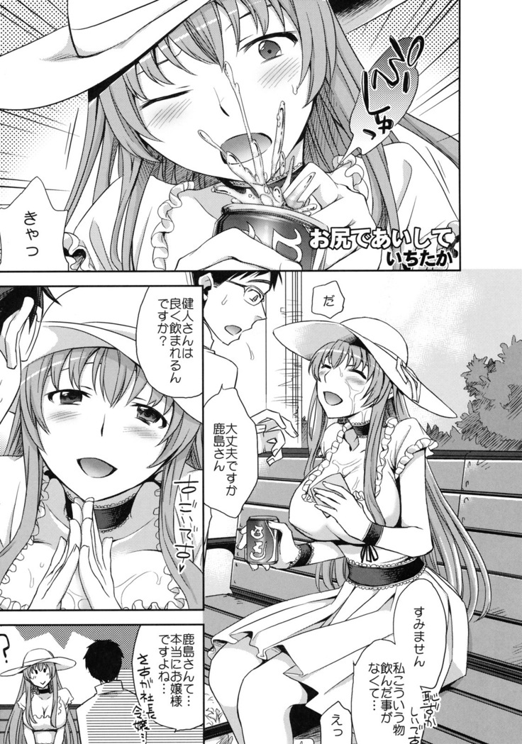 Shinzui Summer ver.2