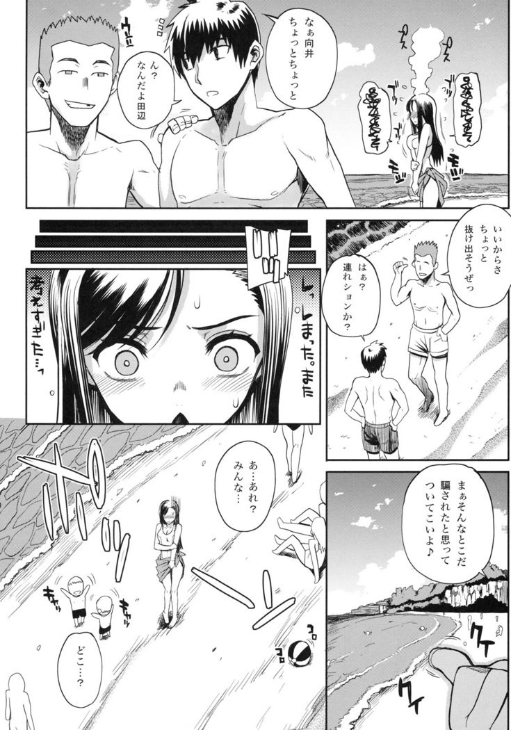 Shinzui Summer ver.2