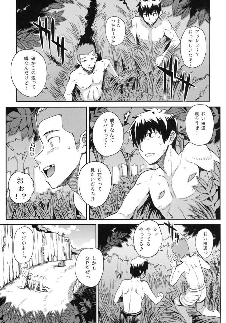 Shinzui Summer ver.2