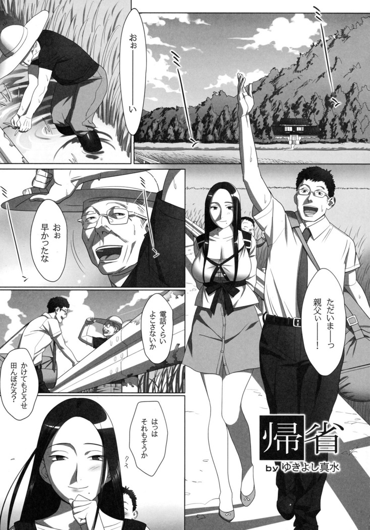 Shinzui Summer ver.2