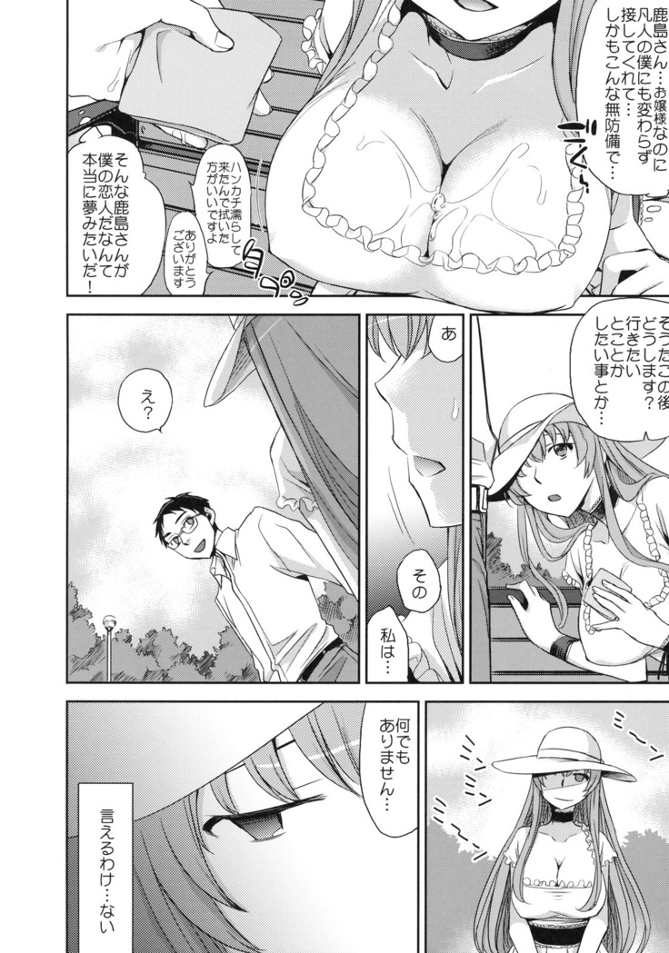 Shinzui Summer ver.2
