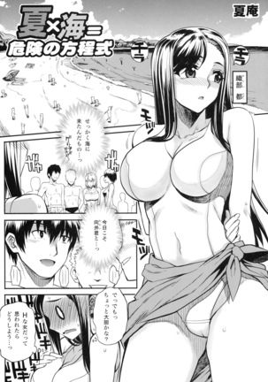 Shinzui Summer ver.2 Page #84