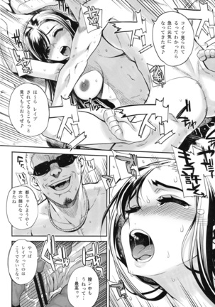 Shinzui Summer ver.2 Page #97