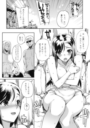 Shinzui Summer ver.2 Page #90