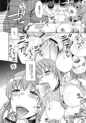 Shinzui Summer ver.2 Page #41