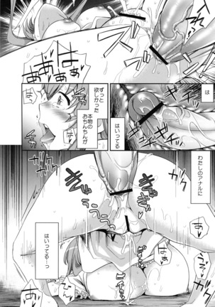 Shinzui Summer ver.2 Page #39