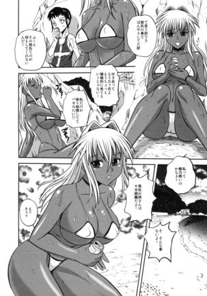 Shinzui Summer ver.2 Page #67