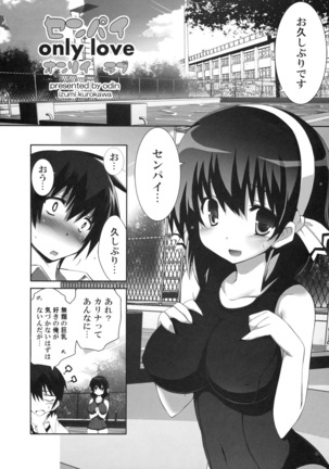 Shinzui Summer ver.2 Page #45