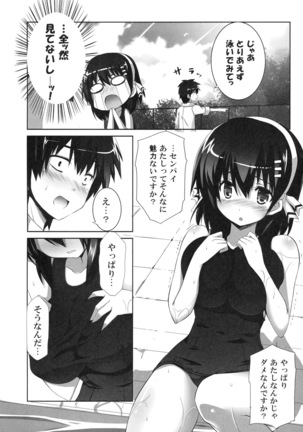 Shinzui Summer ver.2 Page #47