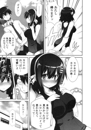 Shinzui Summer ver.2 Page #48