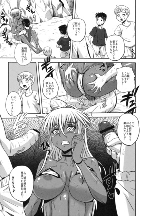 Shinzui Summer ver.2 Page #76