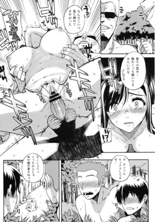 Shinzui Summer ver.2 Page #96