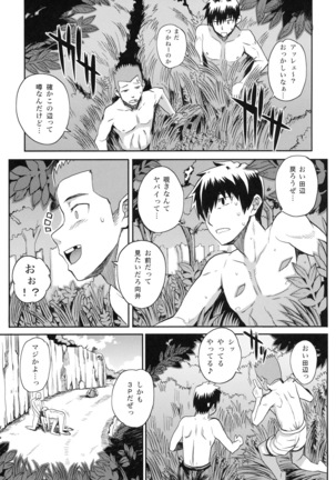Shinzui Summer ver.2 Page #94