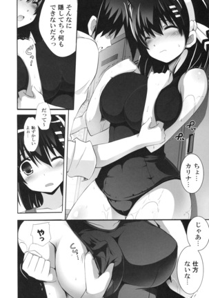 Shinzui Summer ver.2 Page #49