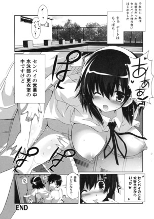 Shinzui Summer ver.2 Page #63