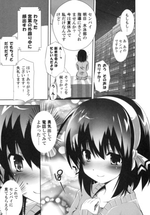 Shinzui Summer ver.2 Page #44