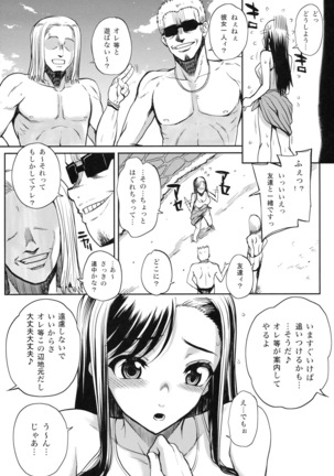 Shinzui Summer ver.2 Page #86
