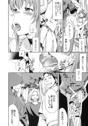 Shinzui Summer ver.2 Page #33