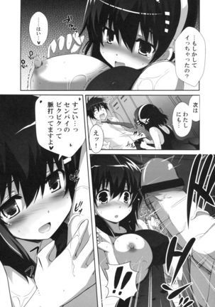 Shinzui Summer ver.2 Page #53