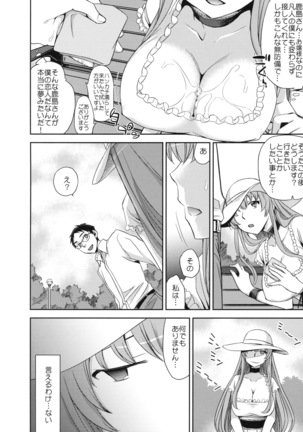 Shinzui Summer ver.2 Page #25