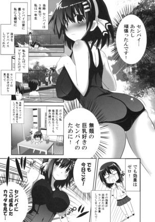 Shinzui Summer ver.2 Page #46