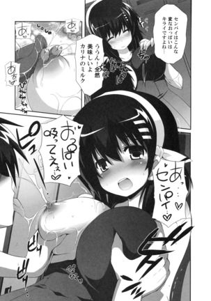 Shinzui Summer ver.2 Page #52