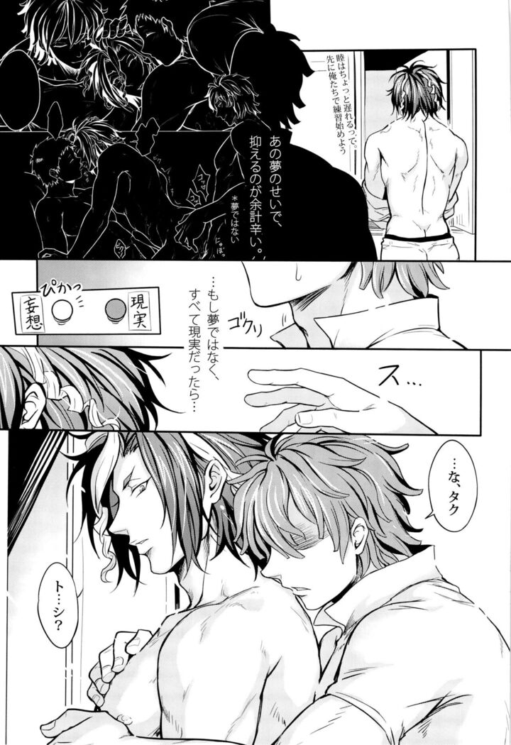 Mousou Captain Matsuo Toshinosuke no Baai