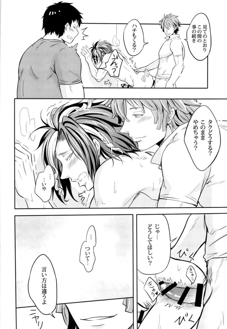 Mousou Captain Matsuo Toshinosuke no Baai