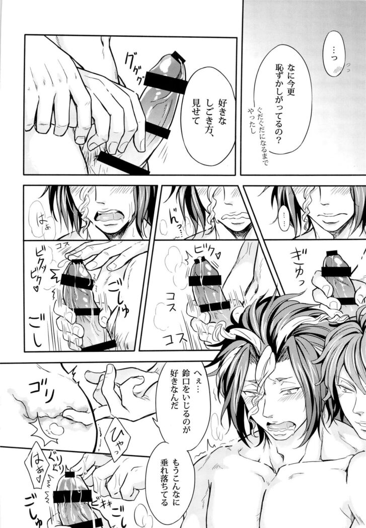 Mousou Captain Matsuo Toshinosuke no Baai
