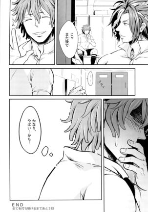 Mousou Captain Matsuo Toshinosuke no Baai Page #24