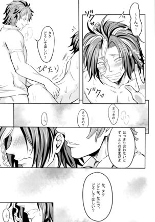 Mousou Captain Matsuo Toshinosuke no Baai Page #15