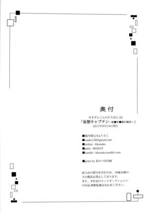 Mousou Captain Matsuo Toshinosuke no Baai Page #26