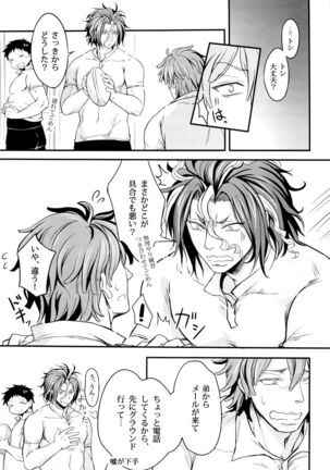 Mousou Captain Matsuo Toshinosuke no Baai Page #23