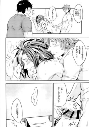 Mousou Captain Matsuo Toshinosuke no Baai Page #18
