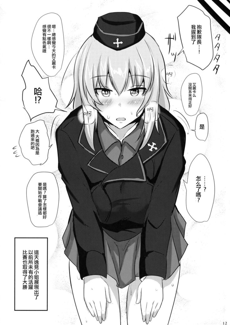 Onayami Itsumi-san